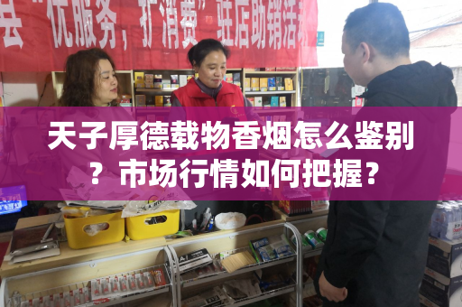 钻石双中支荷花香烟真假如何辨别？口感评测哪家强？